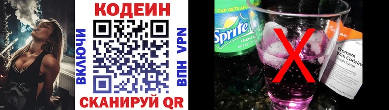 наркотики Прокопьевск Codein Purple Drank