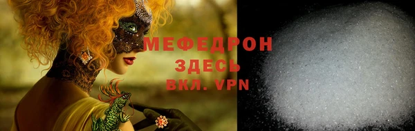 мяу мяу мука Бронницы