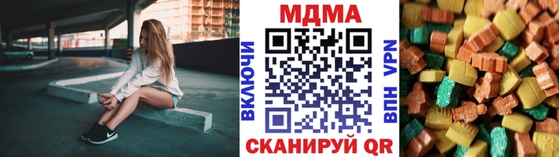купить наркотик Прокопьевск MDMA кристаллы