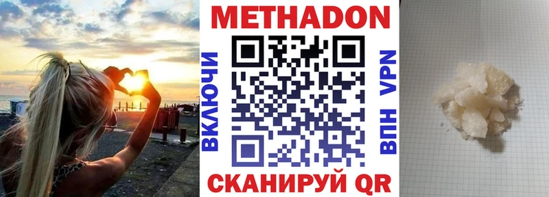 omg рабочий сайт  Прокопьевск  МЕТАДОН белоснежный 